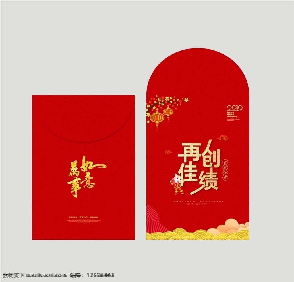 红包 a4 文件袋 再创 佳绩