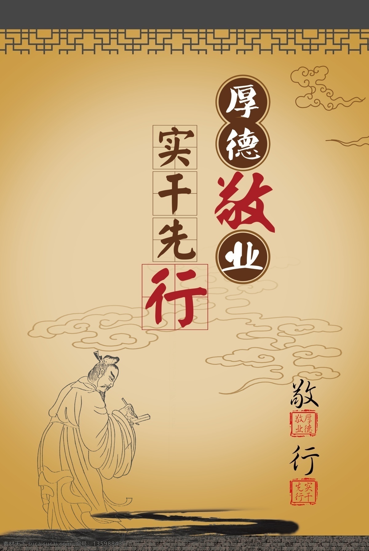 创意海报 海报 中国风海报 泼墨风格 黄色