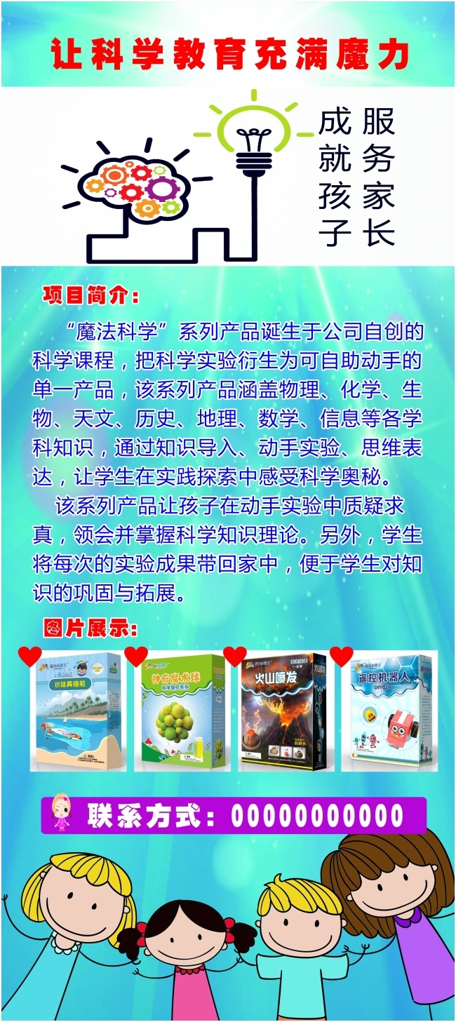 55魔法科学 魔法 科学 巩固
