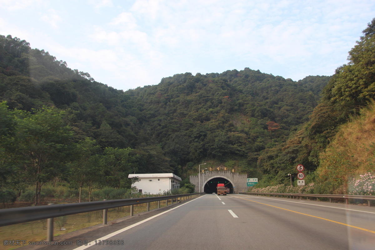 山洞 高速公路 山 天空 树林 自然风影 摄景 自然景观 自然风景 白色