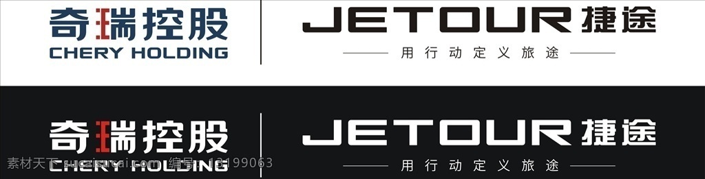 奇瑞 捷途汽车标志 捷途 汽车标志 奇瑞汽车 捷途汽车 标志 简约
