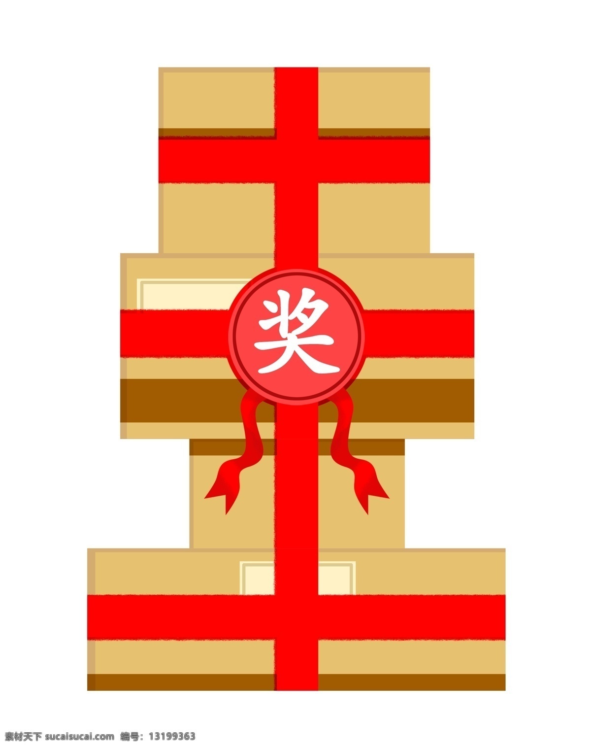 全 年终奖 黄色 礼盒 插画 全年终奖礼盒 黄色礼盒插画 红色的丝带 红色的蝴蝶结 漂亮 礼盒装饰
