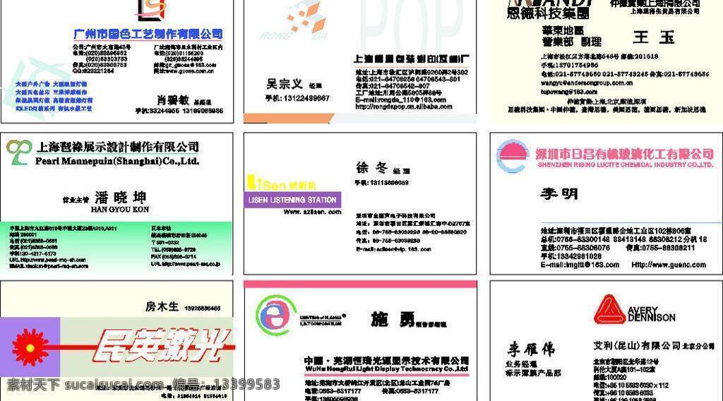 标志 标志设计 底纹 电子科技名片 高档名片 个人名片 个性名片 公司名片 名片 名片设计 名片模板 投资公司名片 名片卡片 精美名片 企业名片 商业名片 名片素材 企业标志 矢量 名片卡