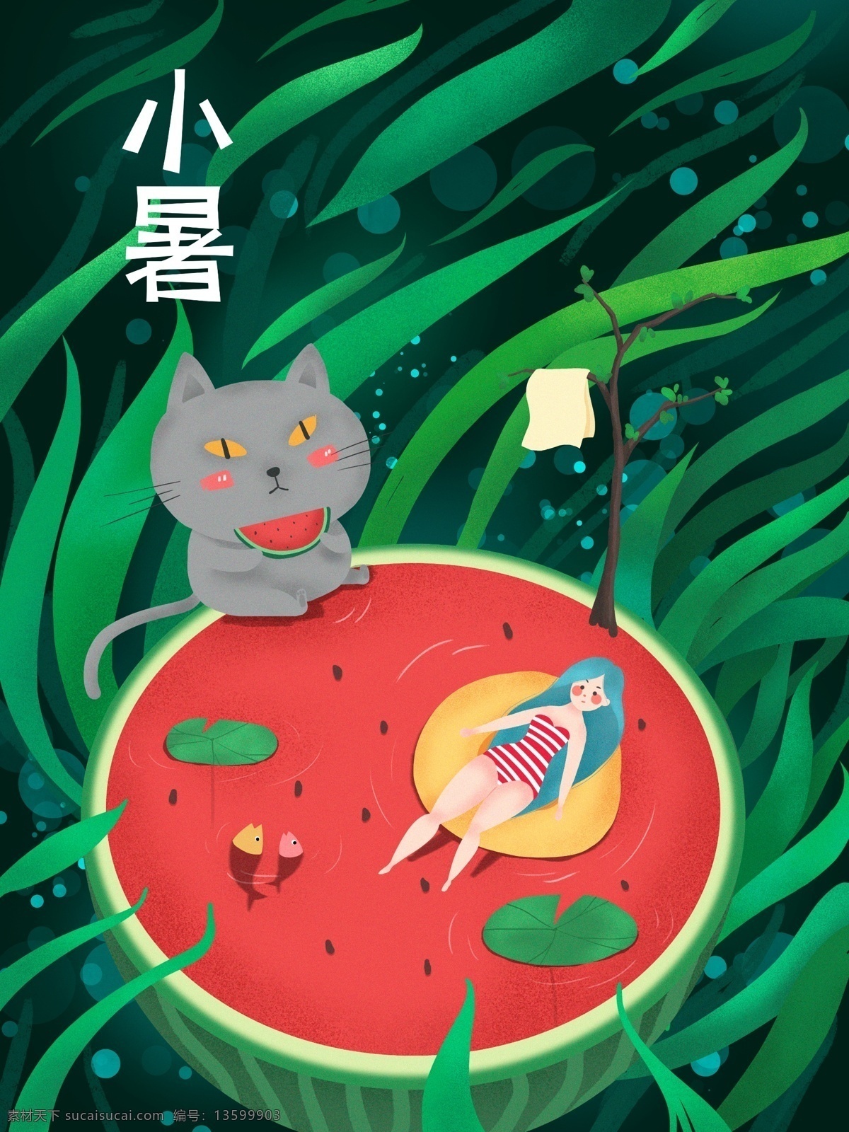 二十四节气 小暑 夏天 游泳 西瓜 创意 插画 创意插画 绿色 植物 猫