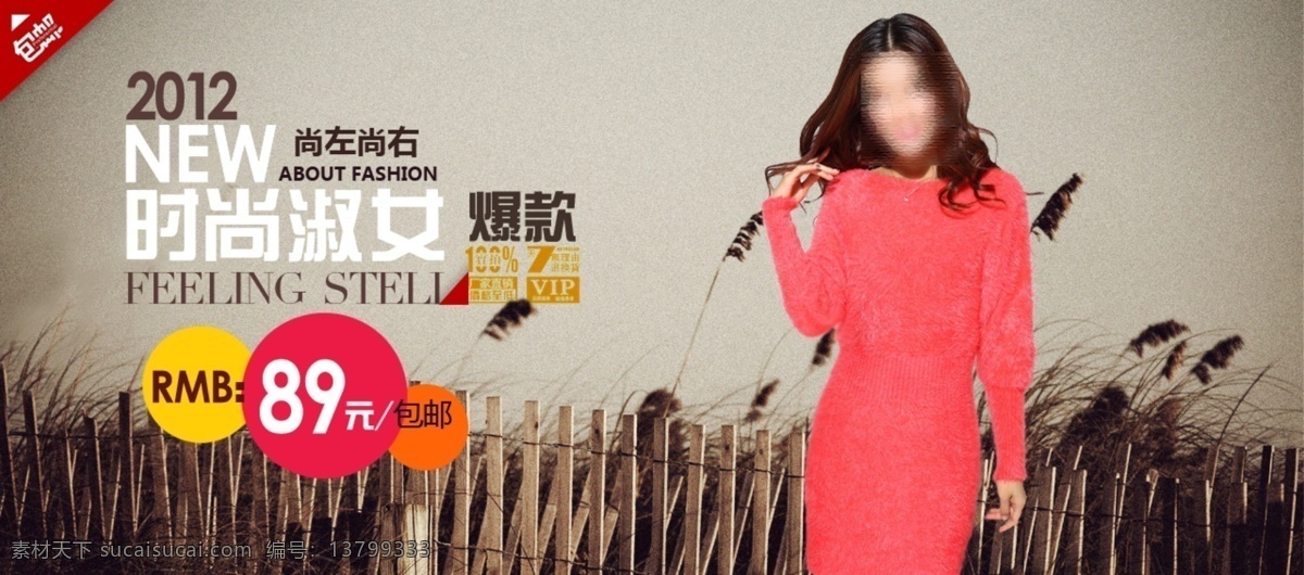女装爆款 爆款 热卖中 时尚爆款 热销爆款 淘宝爆款广告 促销 爆款大促 秋季促销 服装海报 爆款促销 卖爆了 服装促销 春装上市 新款上市 爆款上市 春装促销 服装大促销 新款春装 新装上市 爆款海报 新款 男装 女装 童装 男装促销 男装海报 女装促销 女装海报 女装促销海报 淘宝界面设计 淘宝装修模板 黑色
