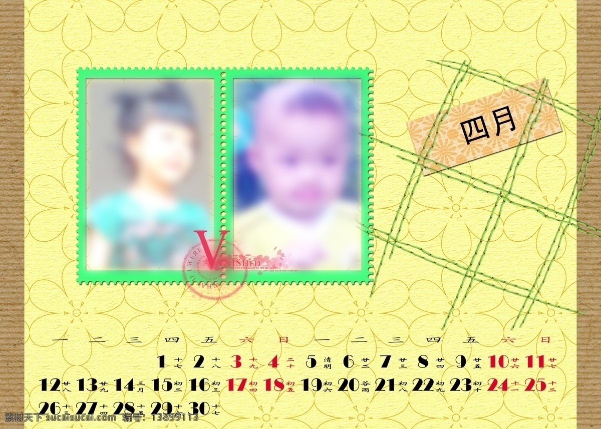 淡黄背景 儿童摄影模板 绿色线条 源文件 日历 相框 四月 模板下载 日历相框四月 2010 年 月 绿色邮票边框 瓦楞纸边 v字邮戳 psd源文件 婚纱 儿童 写真 相册 模板