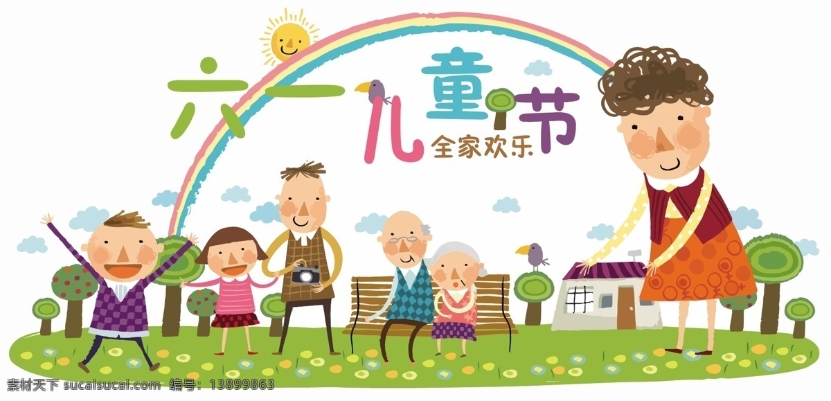 61 儿童节 手绘 海报 ai素材 儿童节素材 韩国卡通 可爱 快乐儿童节 六一 叶子 童年 小孩子 节日素材 六一儿童节