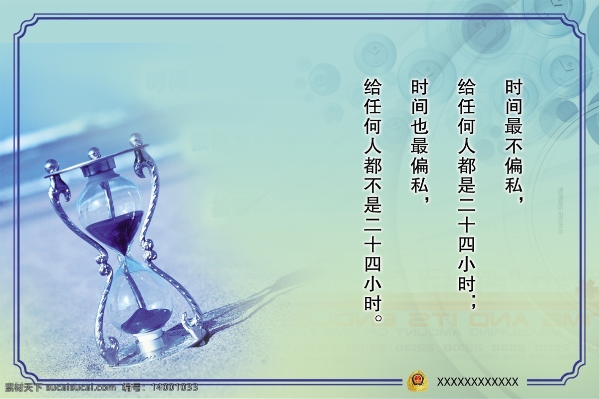 版面 版面背景 版面模板 版面设计 版面素材 励志 励志广告 励志名言 励志篇 励志图 励志版面 励志图片 版面版式 学校展板 学校展板模板 学校展板设计 学校展板背景 学校 展板 模板 设计欣赏 学校展板图片 背景 学校展板素材 沙漏 竹子 竹子图片 竹子背景 竹子风景 竹子特写 起跑 起跑线 起点 psd源文件