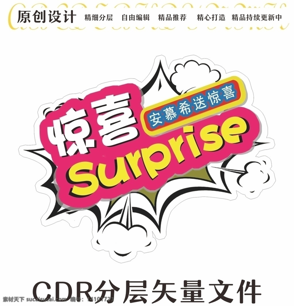 爆炸签 安慕希图片 惊喜 促销 爆炸花 爆炸花弯曲形 爆炸签精致 爆炸 爆炸签立体感 红黄爆炸签 爆炸效果图 爆炸贴 促销贴 店长推荐 新品推荐 惊爆价 特价商品 特价品 畅销品 新品上市 劲爆贴 超市价签 标价