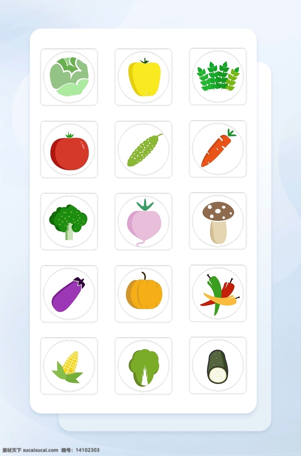 彩色 瓜果 蔬菜 性 矢量 iocn 图 面性 图标 vi设计