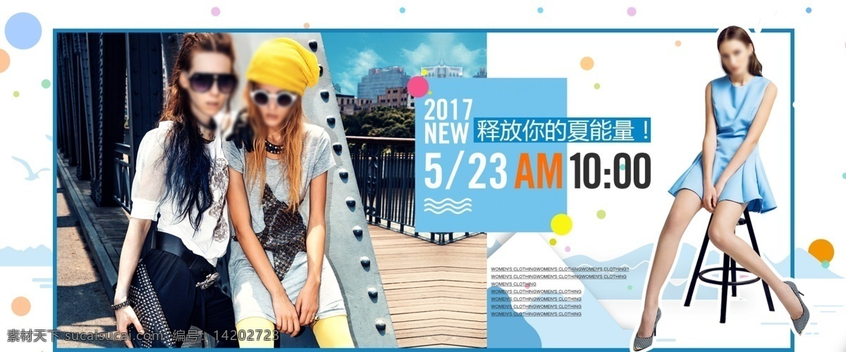 电商 淘宝 天猫 夏季 夏天 夏日 清新 女装 海报 banner