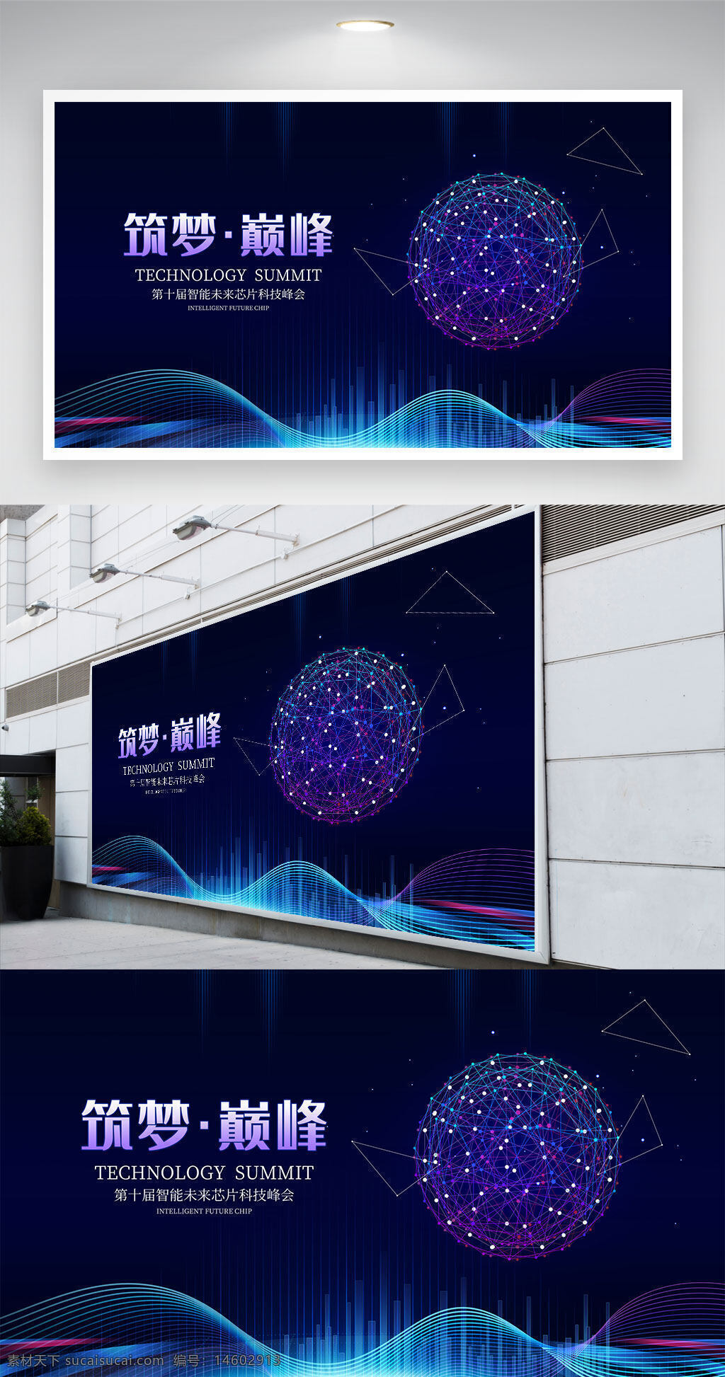 蓝色科技背景 科技展板 未来科技 技术峰会 智能芯片 科技展会 展板设计 科技元素 数据可视化 数字科技 科技网络 人工智能 科技会议 高科技背景 科技宣传