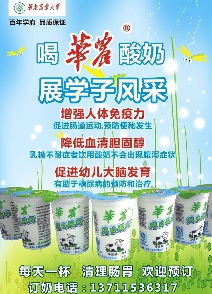 牛奶 标志 草地 蝴蝶 蓝天 酸奶 牛奶矢量素材 牛奶模板下载 海报 矢量 psd源文件 餐饮素材