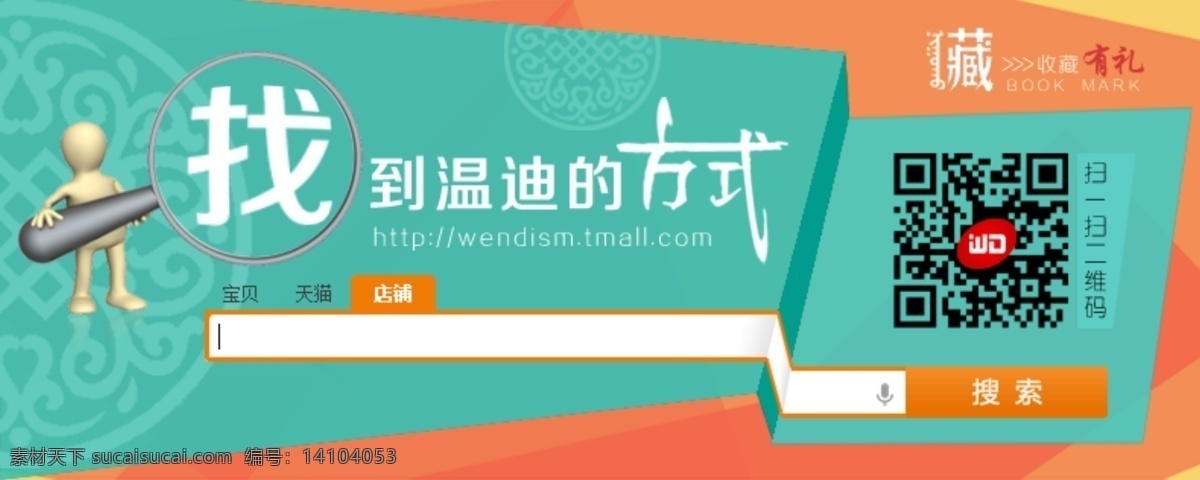 查找 二维码 广告 其他模板 搜索 淘宝 淘宝天猫 天猫 模板下载 查找广告 找到 方式 网页模板 源文件 淘宝素材 天猫京东素材