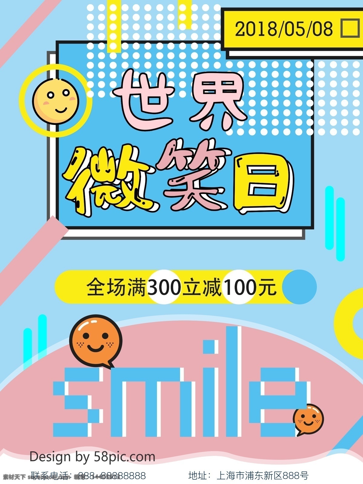 手绘 波 点 扁平 风 世界 微笑 日 海报 波点 蓝色 可爱 折扣 扁平风 世界微笑日 笑容