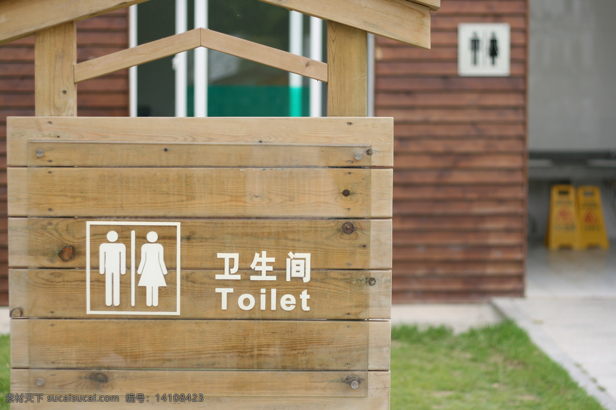 厦门 园 博 卫生间 园博园 标牌 旅游 toilet 建筑 厕所 建筑摄影 旅游摄影 国内旅游