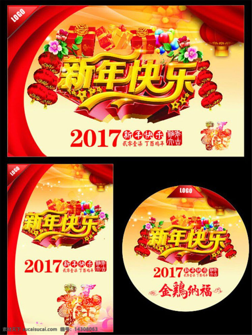 创意 鸡年 海报 吊 旗 鸡年海报 海报吊旗 矢量 创意吊旗 新年快乐 节日海报吊旗 2017鸡年 金鸡纳福