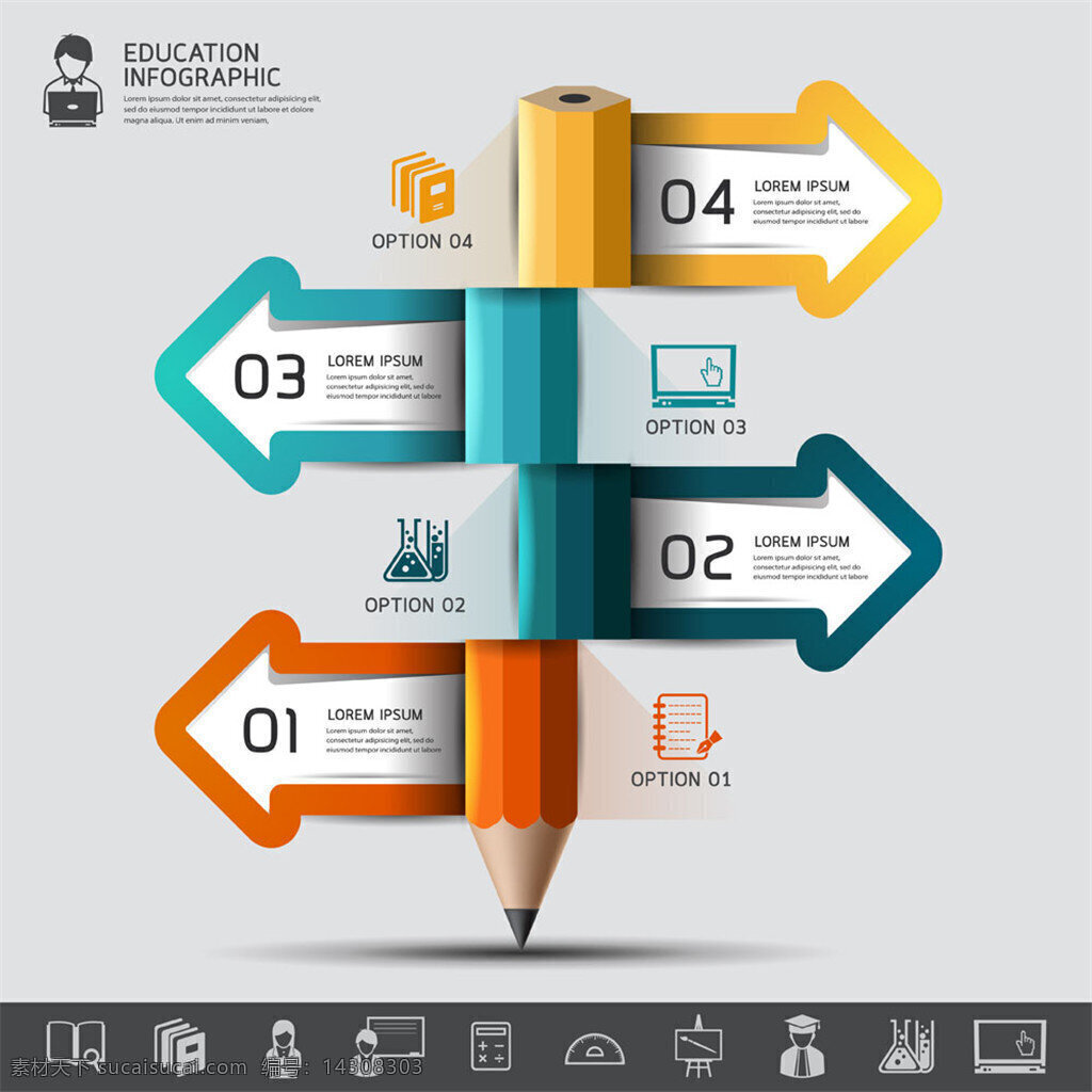 铅笔箭头图表 箭头 生活百科 矢量素材 铅笔 图形 矢量 模板下载 信息图表