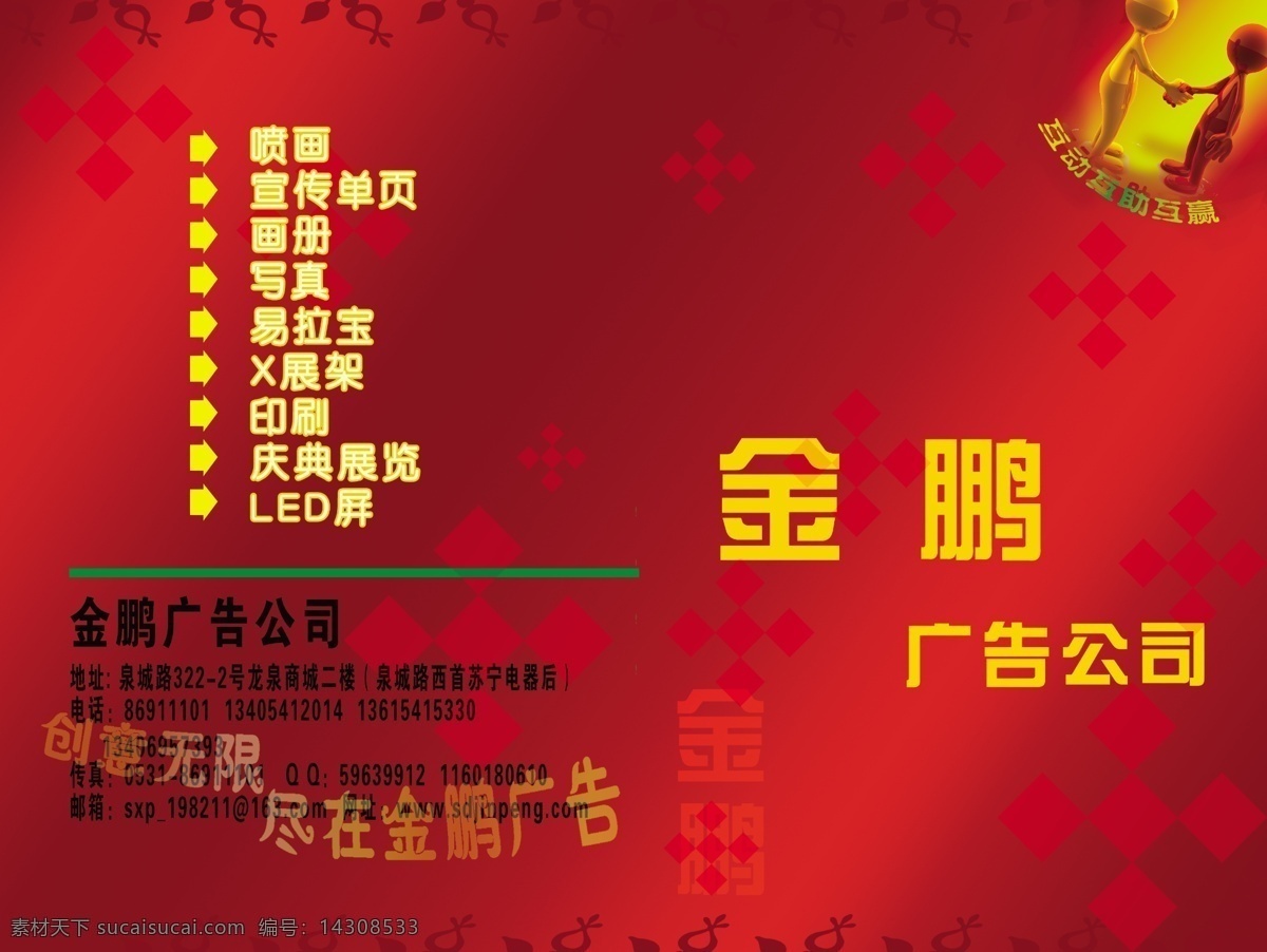 广告 宣传页 底纹 广告设计模板 广告宣传页 画册设计 渐变 蒙版 源文件 涂层混合模式 字符变形花边 其他画册封面