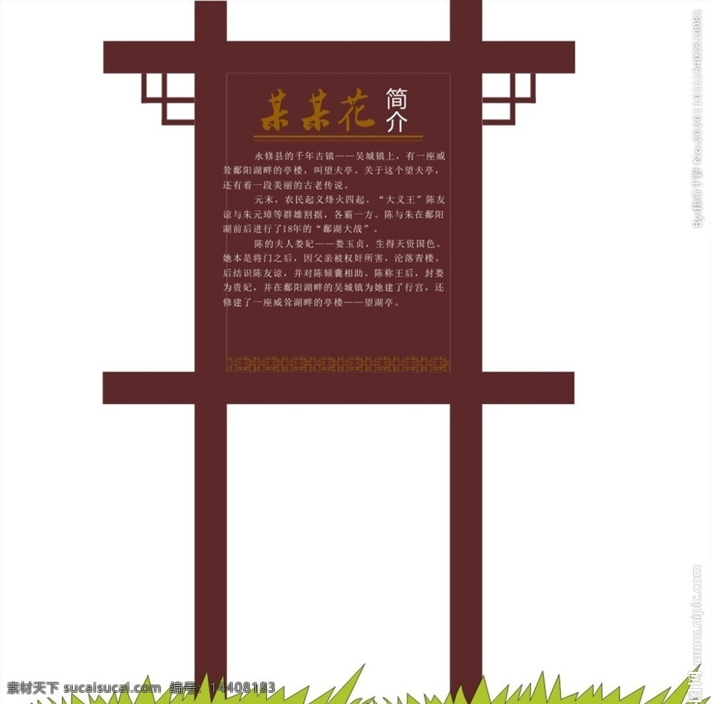 标识牌图片 标识牌 宣传栏 说明牌 标牌 民俗 复古牌子 实木牌 牌坊 景区标识 景区标识牌 索引 景区标识设计 指路牌 标识设计 导视牌 导览牌 景观设计牌 文化栏 文化村 文明村 导视系统 引导牌 室内广告设计