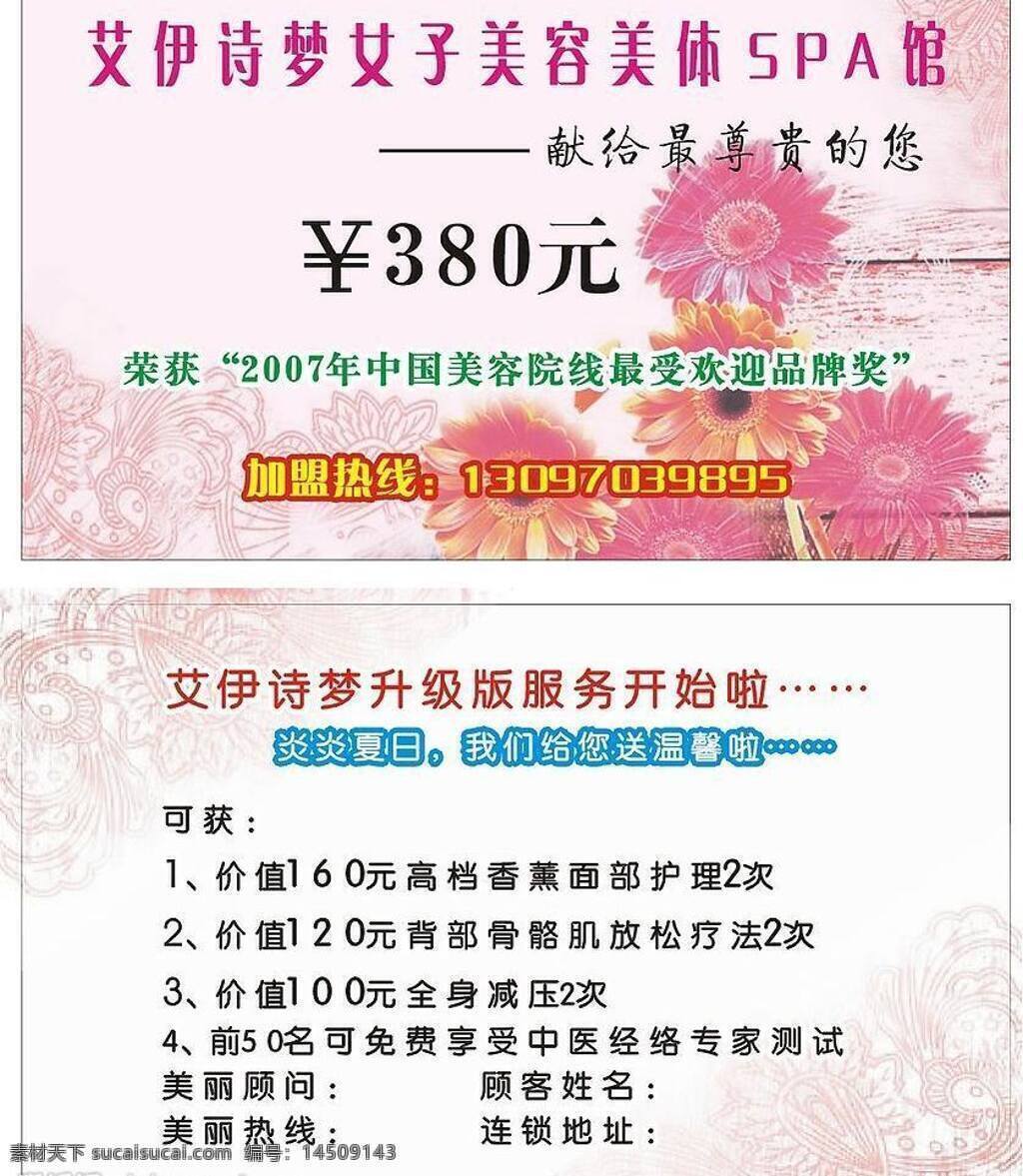 vip卡 背景 广告 贵宾卡 会员卡 精美 精品 卡片 名片 优惠券 模板 矢量 可作 矢量图库 名片卡 广告设计名片