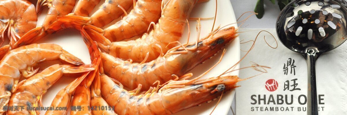 新鲜 虾 餐饮美食 食物原料 新鲜虾 火锅料理 psd源文件 餐饮素材