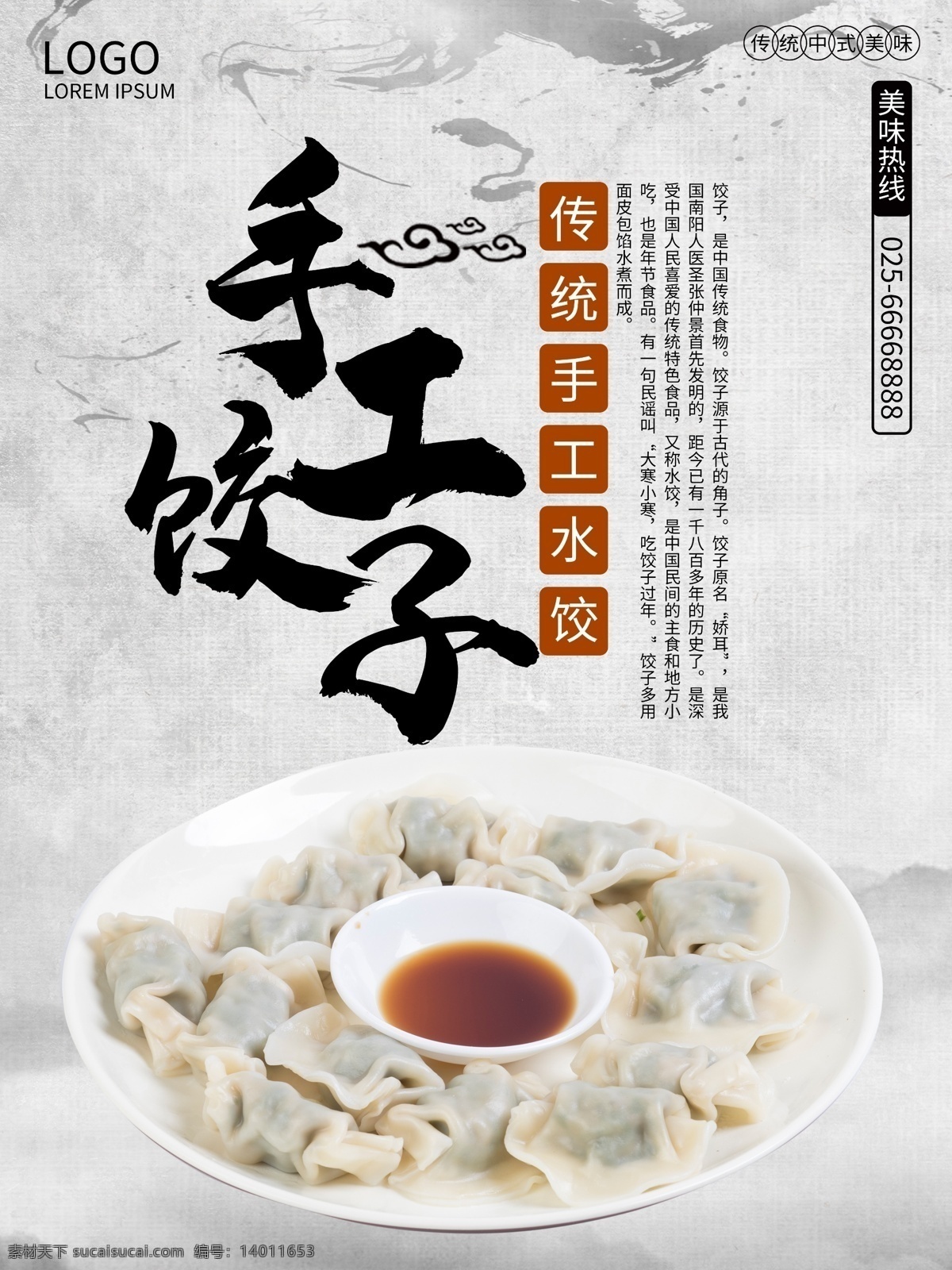手工 饺子 纯手工饺子 手工饺子展板 手工饺子海报 手工饺子店 手工饺子馆 手工饺子文化 手工饺子宣传 手工饺子人物 手工做饺子 手工饺子广告 手工饺子墙画 手工饺子背景 手工饺子壁画 手工饺子画 手工饺子图片 手工饺子挂图 手工饺子挂画 手工水饺