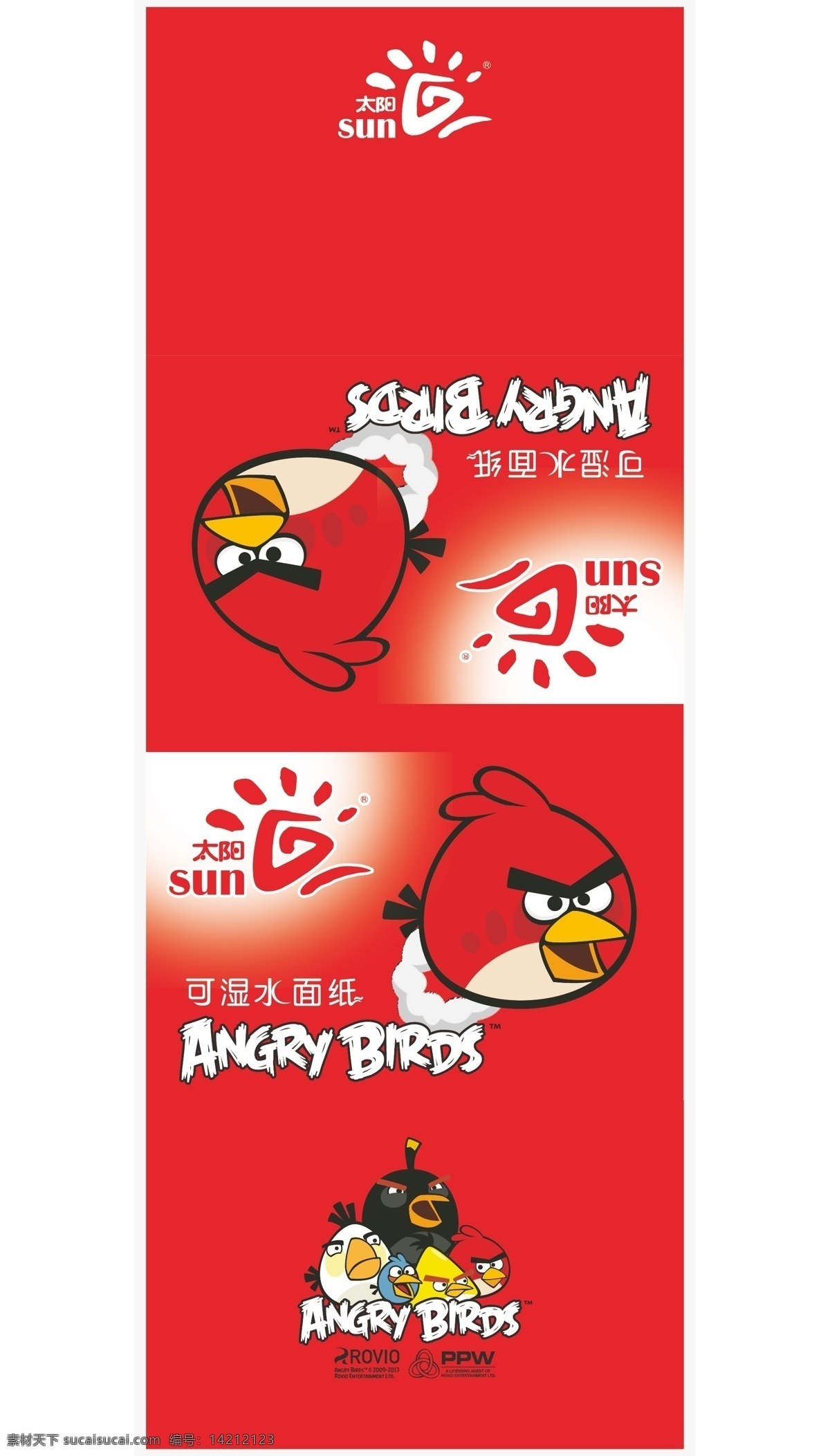 包装设计 愤怒的小鸟 湿巾 太阳 纸巾 纸巾袋 袋 矢量 模板下载 红鸟 angry bird psd源文件