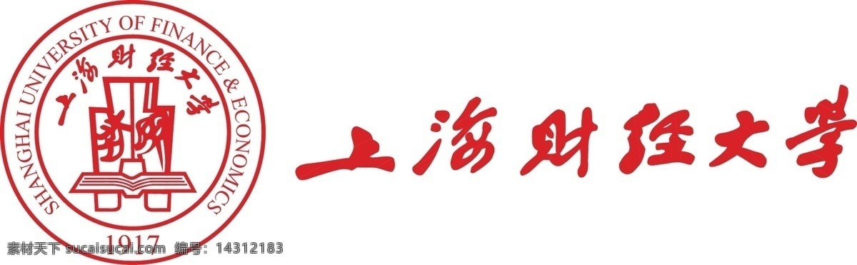 上海财经大学 logo 公共标识标志 标识标志图标 矢量