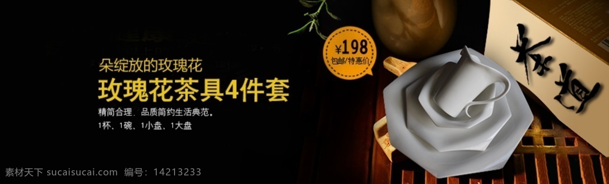 陶瓷 茶具 英式家具海报 黑色