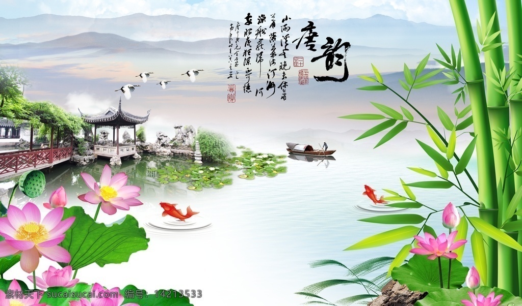 湖泊 诗词 风景 竹 文化 壁画 背景 墙 简约 现代 浅绿色 竹枝 竹叶 荷花 荷叶 枝叶 花朵 清新 浪漫 软装画 造型 装饰画 创意画 中式风格 后现代 新中式 北欧 无框画 软包画面 硬包画面 欧式 壁布 简欧 大气 小清新 优雅背景墙 电视背景墙 床头背景墙 沙发背景 简约壁画 挂画 墙画 客厅卧室 壁画素材 意境 5d8d