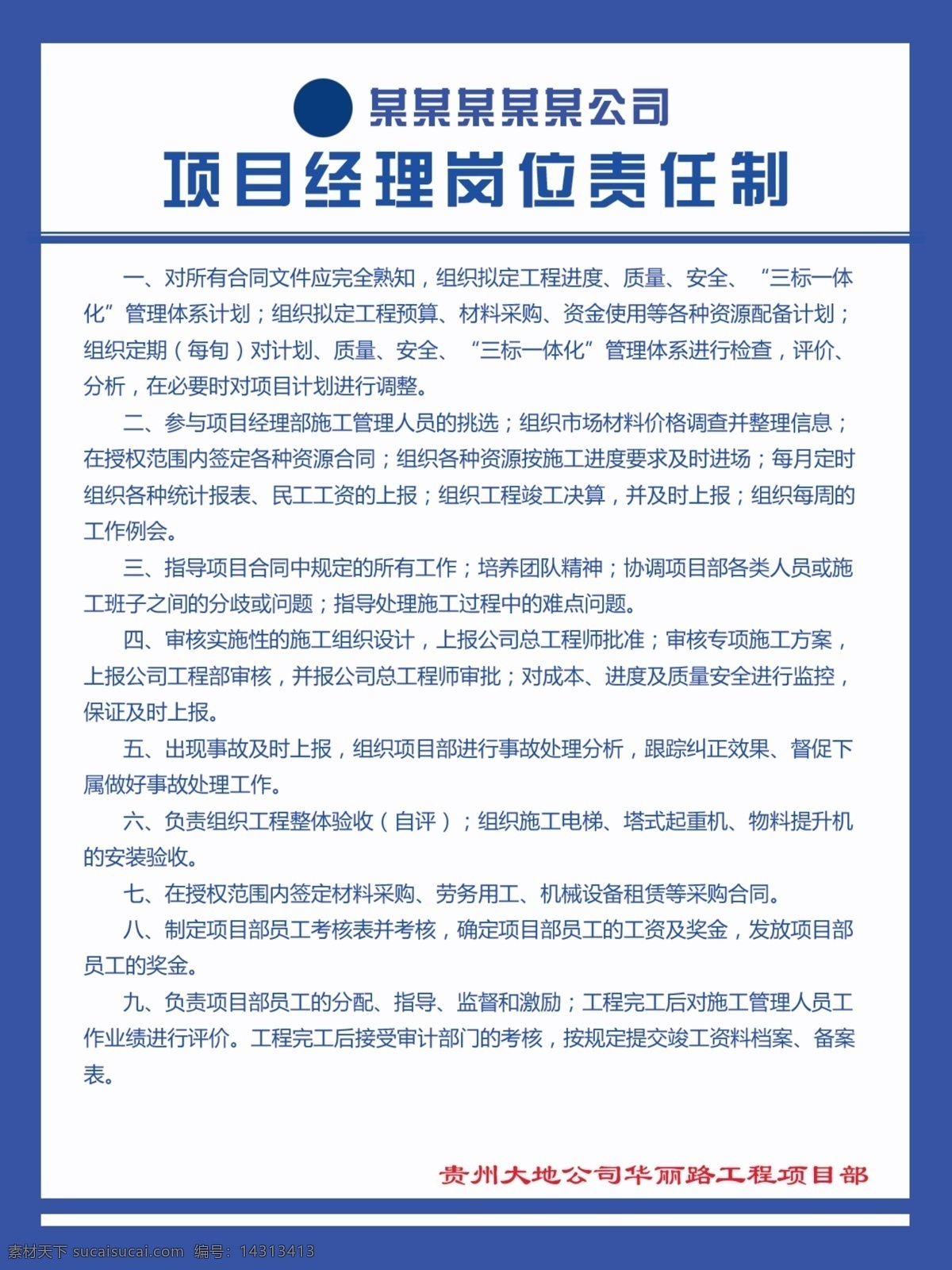 工地 制度 牌 五牌一图 制度牌 施工制度牌 安全生产 工地制度牌 建筑制度牌 八排二图 八排一图 环境保护牌 消防保卫牌 文明施工牌 安全生产牌 安全十大禁令 围墙喷绘 工地展板 工地围墙 工地喷绘 蓝色展板 工地屠版设计 施工现场 展板 建筑工地展板 工地海报 工地宣传栏 工地平面图 施工图 工地制度 建筑工地 平面海报