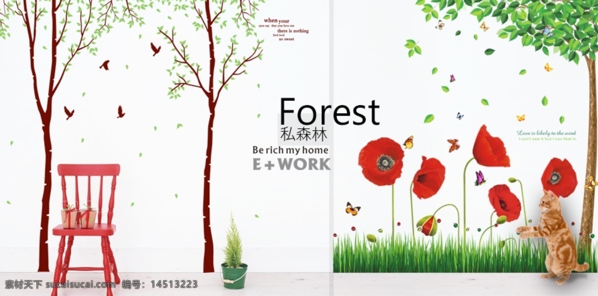 banner 廣 告 森林 廣告 壁貼 原創 設計 原创设计 原创淘宝设计