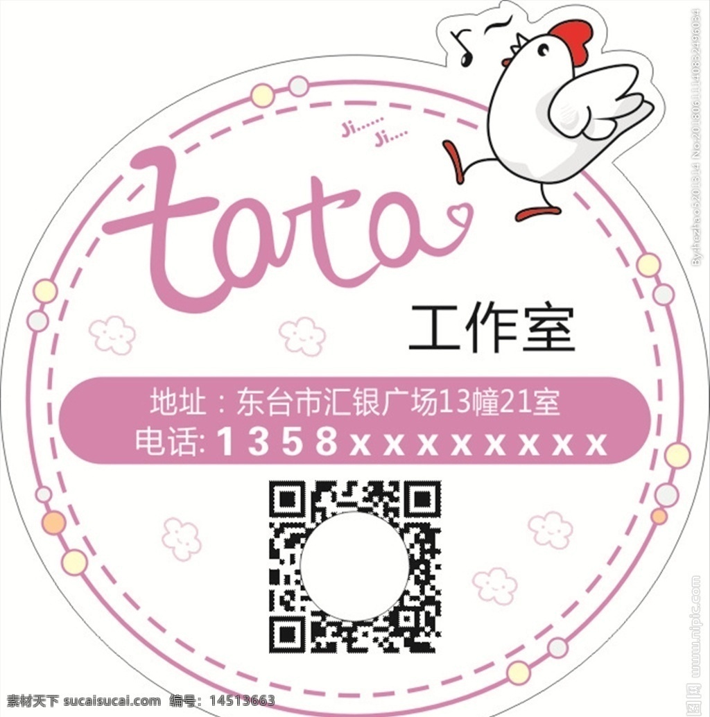 小鸡标签 卡通标签 卡通贴纸 工作室标签 可爱标签 卡通不干胶 包装设计