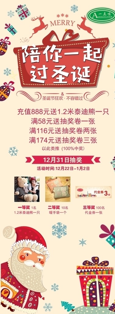 圣诞海报 圣诞 圣诞大促 圣诞快乐 圣诞图 圣诞门头 圣诞展架 圣诞宣传 圣诞门楼 圣诞活动 圣诞元旦 圣诞晚会 圣诞橱窗 圣诞主题 圣诞dm 圣诞拱门 圣诞美陈 圣诞来了 圣诞布置 庆圣诞 圣诞节 圣诞装饰 圣诞传单 圣诞吊旗 圣诞设计 礼物 卡通礼物 圣诞节海报 节日促销海报