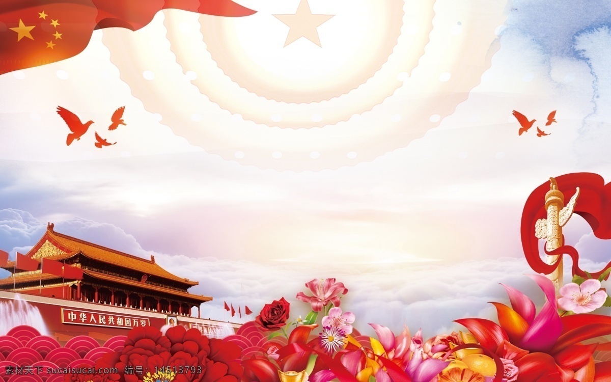 中国共产党 十 九 次 全国代表大会 背景 牡丹花 红色背景 党建背景 天安门 广告背景 十九大背景 建军节背景 通用背景 党建背景系列 红色党建背景 党建晚会背景 党建活动展板