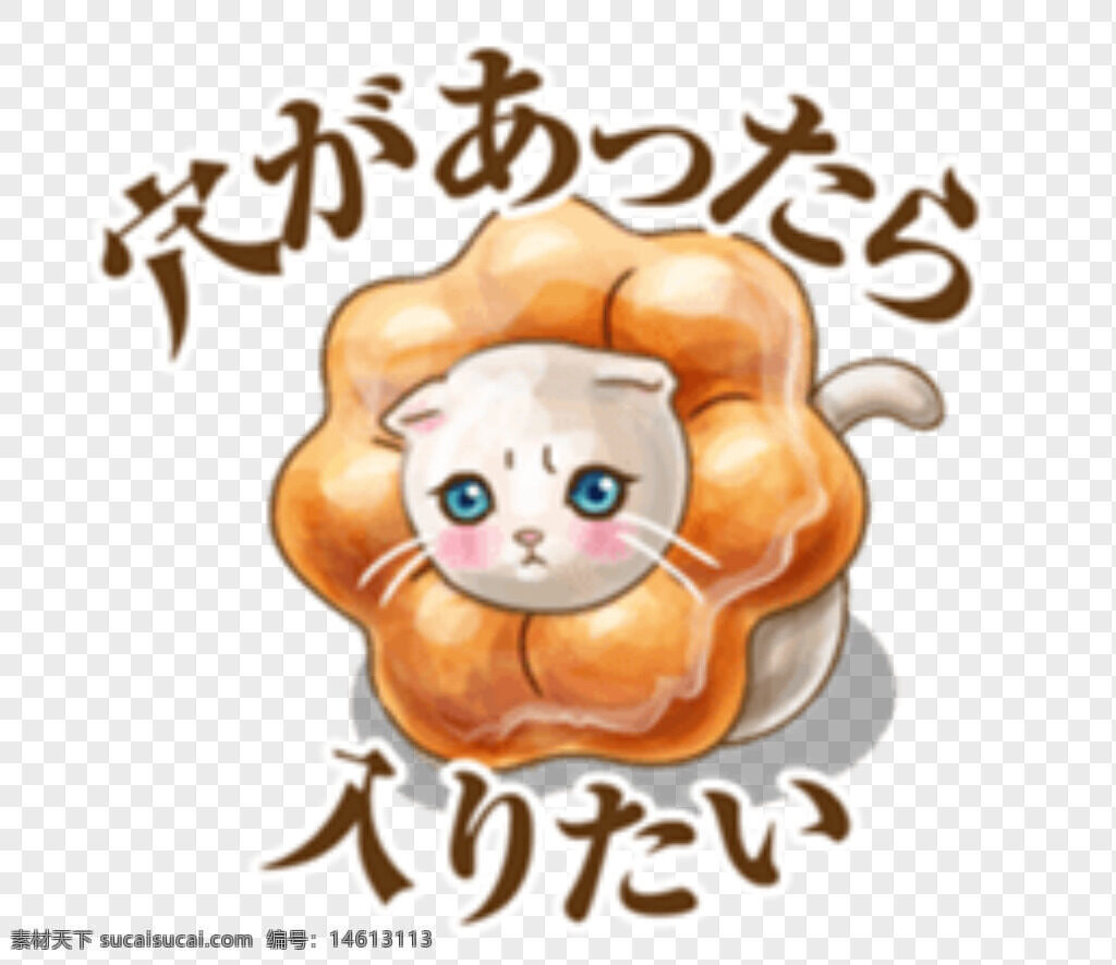可爱小猫 插画绘画 花朵面包 美食插画 创意插画 卡通猫咪 表情元素 蓝色眼睛