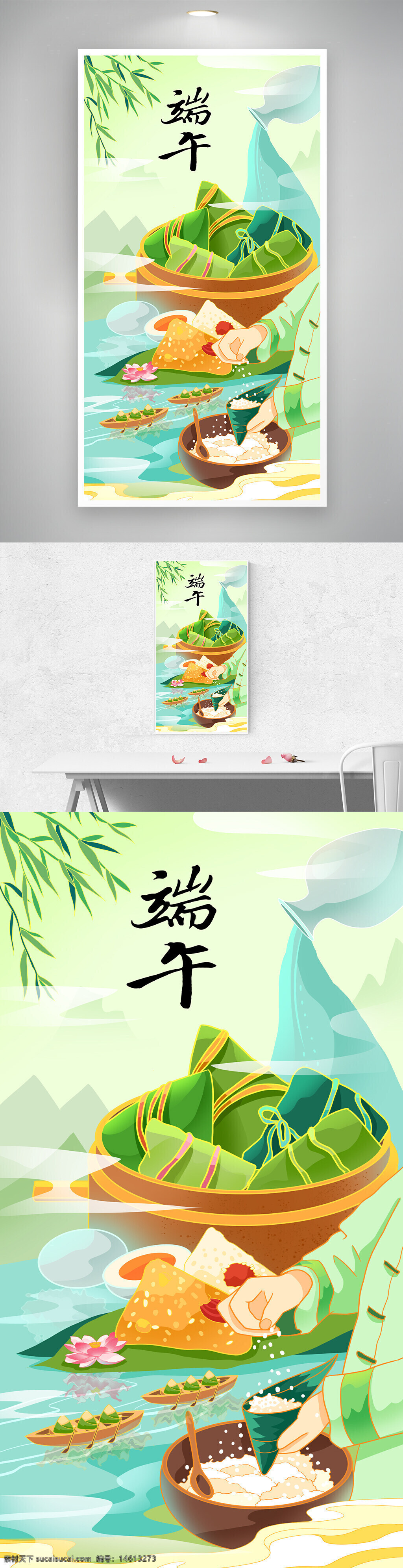 端午节 粽子 赛龙舟 节日海报 清新风格 传统文化 手工制作 水墨风 节日装饰 包粽子 传统节日 竹叶粽子 水乡风景 龙舟比赛