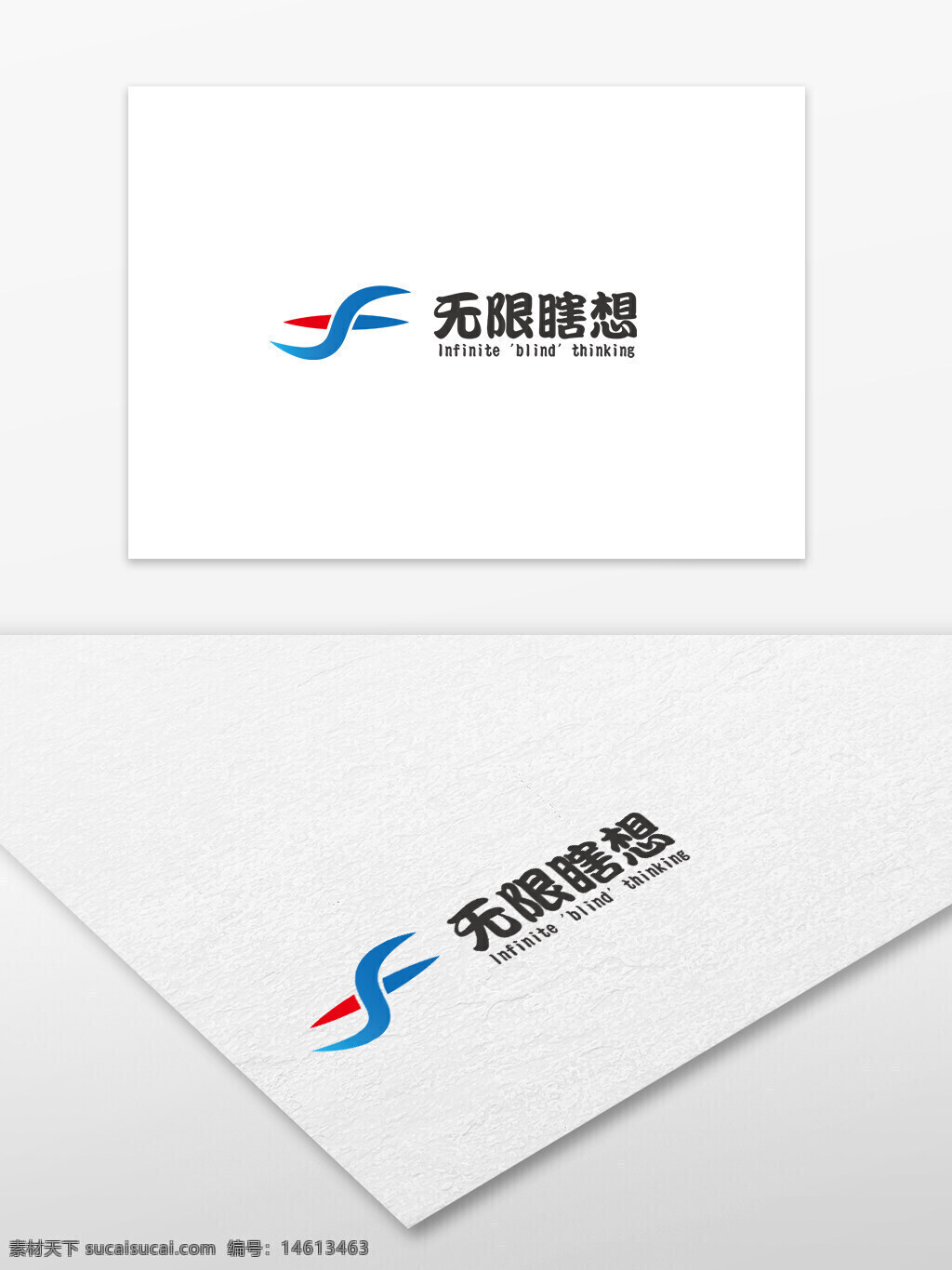 logo设计 创意标志 品牌标识 艺术设计 现代风格 抽象设计 无限主题 简约风格 企业标识 广告设计 图形设计 创意字体