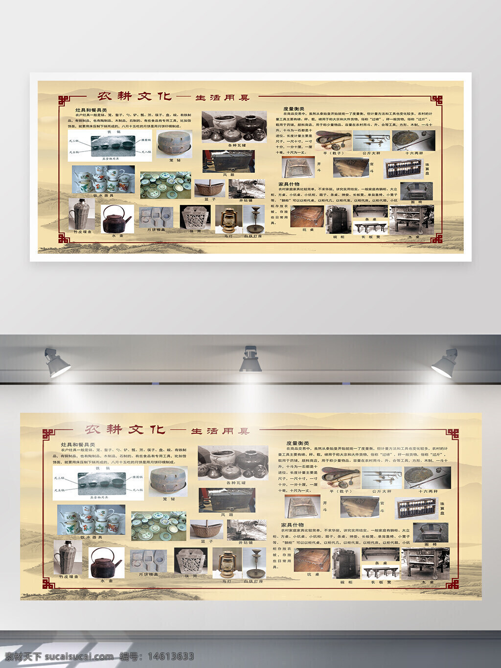 农耕文化 生活用具 农耕农具 传统文化 宣传海报 展板设计 农具知识 乡村生活 历史器具 展架展示 民俗文化 古代工具 农业生产 农村物品 创意边框