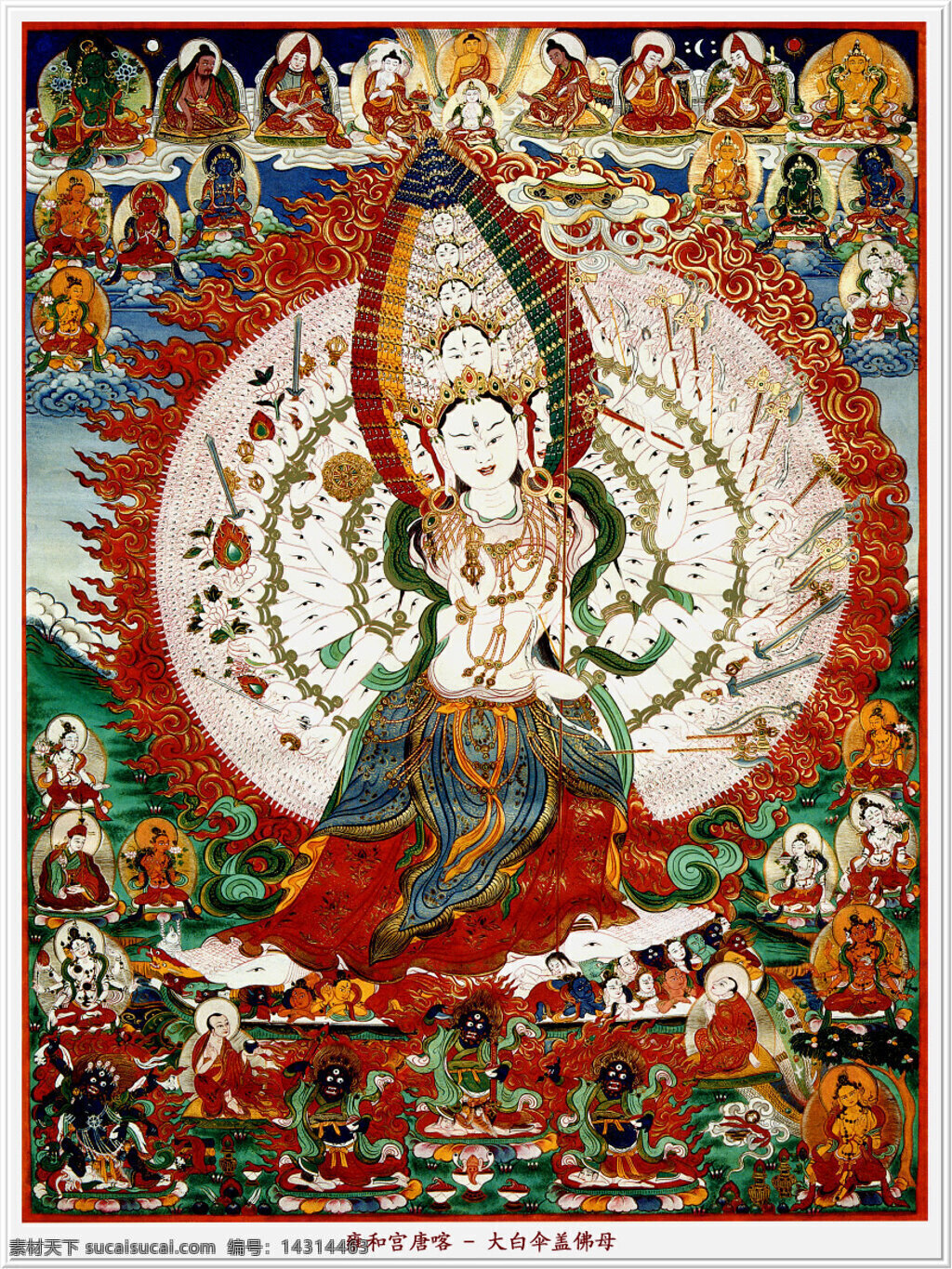 大白伞盖佛母 宗教信仰 文化艺术