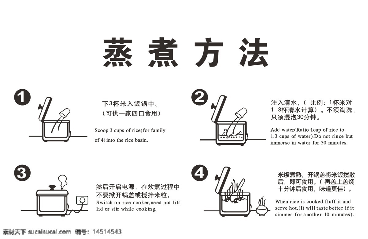 蒸煮方法 矢量 纹理 公共标识标志 大米 标志图标