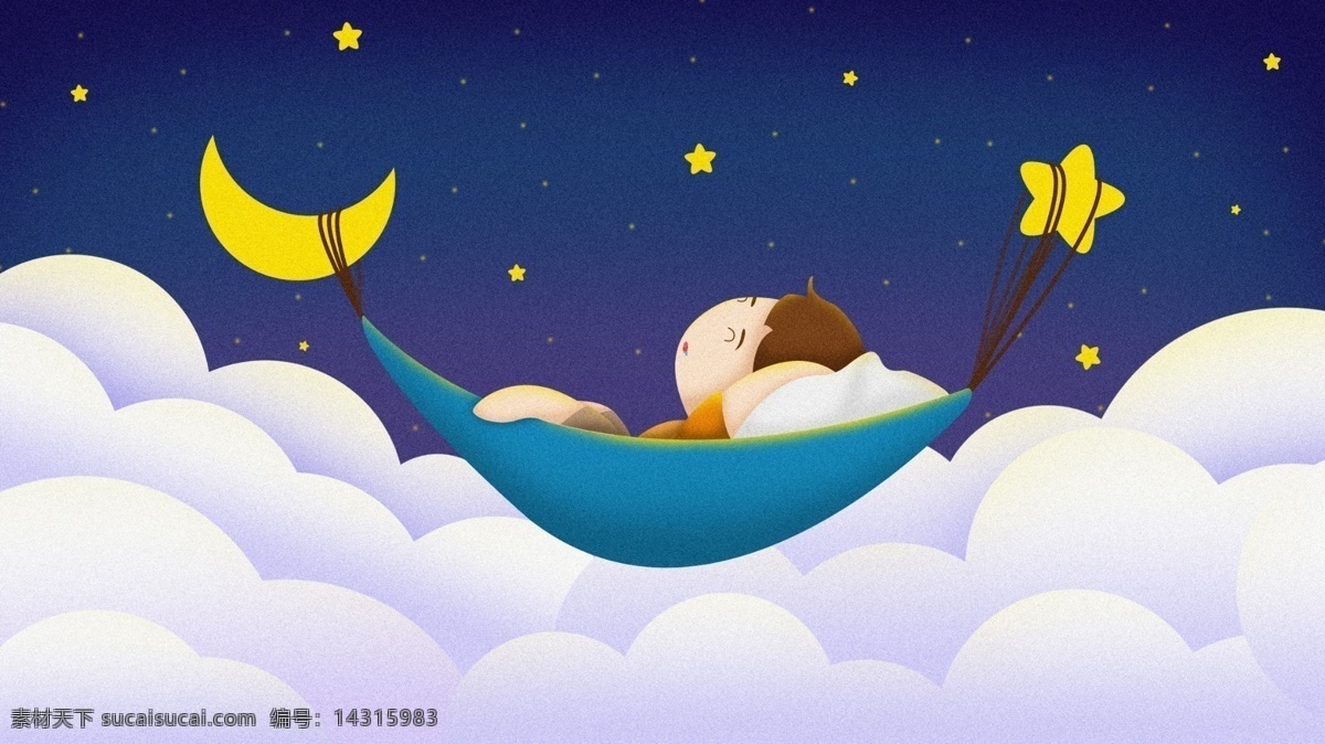 晚安 世界 日 签 睡 吊床 上 的卡 通 男孩 云朵 星空 月亮 星星 卡通 晚安世界 日签 睡觉 夜空 手绘插画