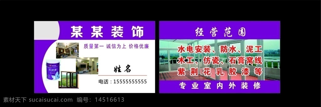 装饰名片 装饰 名片 高档名片 紫色名片