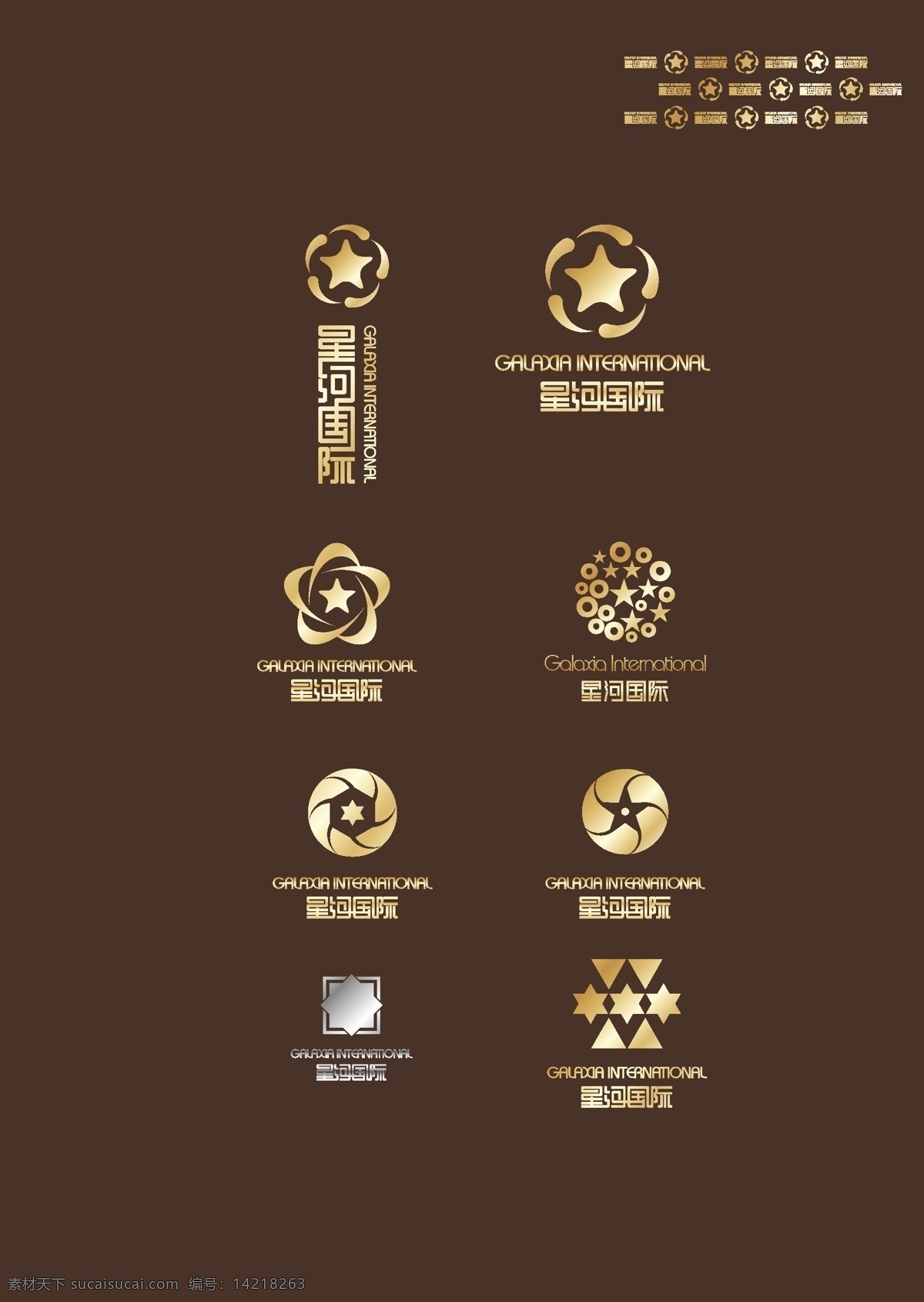 星河 国际 logo 标识标志图标 金色logo 企业 标志 星星 星河国际 矢量