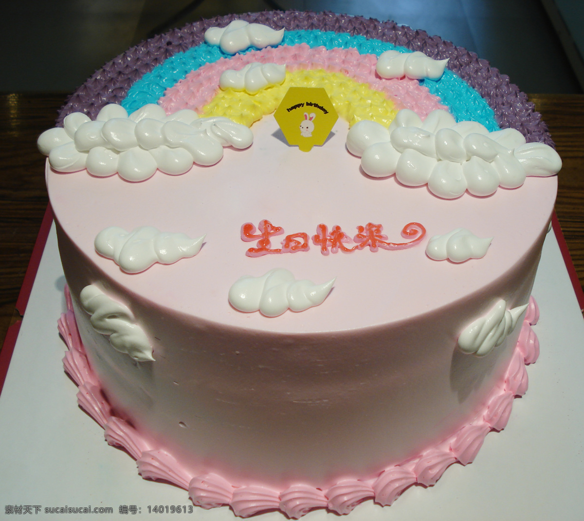 生日蛋糕 彩虹蛋糕 七彩蛋糕 云朵蛋糕 生日快乐 奶油蛋糕 卡通蛋糕 可爱卡通 漂亮蛋糕 水果 水果蛋糕 蛋糕 生日 西餐美食 餐饮美食