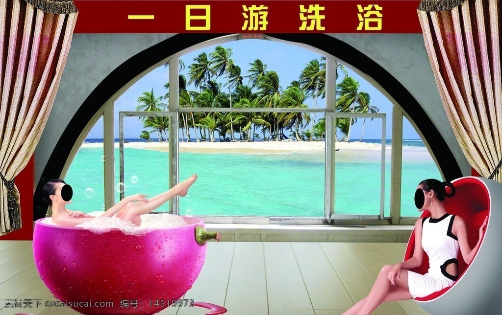 洗浴中心 洗浴海报 洗浴广告 美女 鸟 海 椰树 洗浴 广告设计模板 源文件