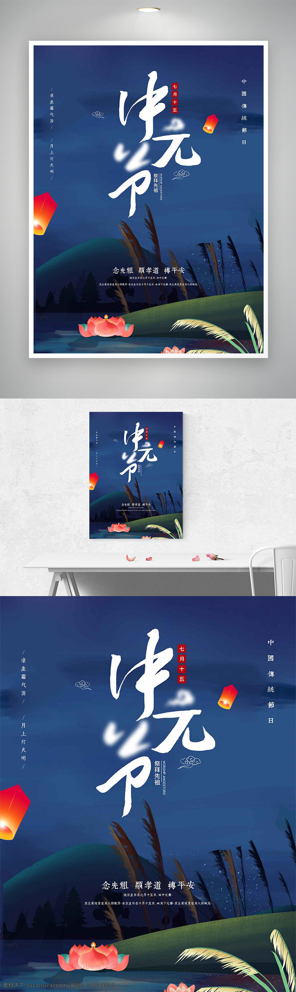 中元节 传统节日 静谧夜晚 灯笼插画 莲花灯 祭祖祈福 七月十五 中国文化 月夜冥想 节日氛围 怀念先人 宁静氛围