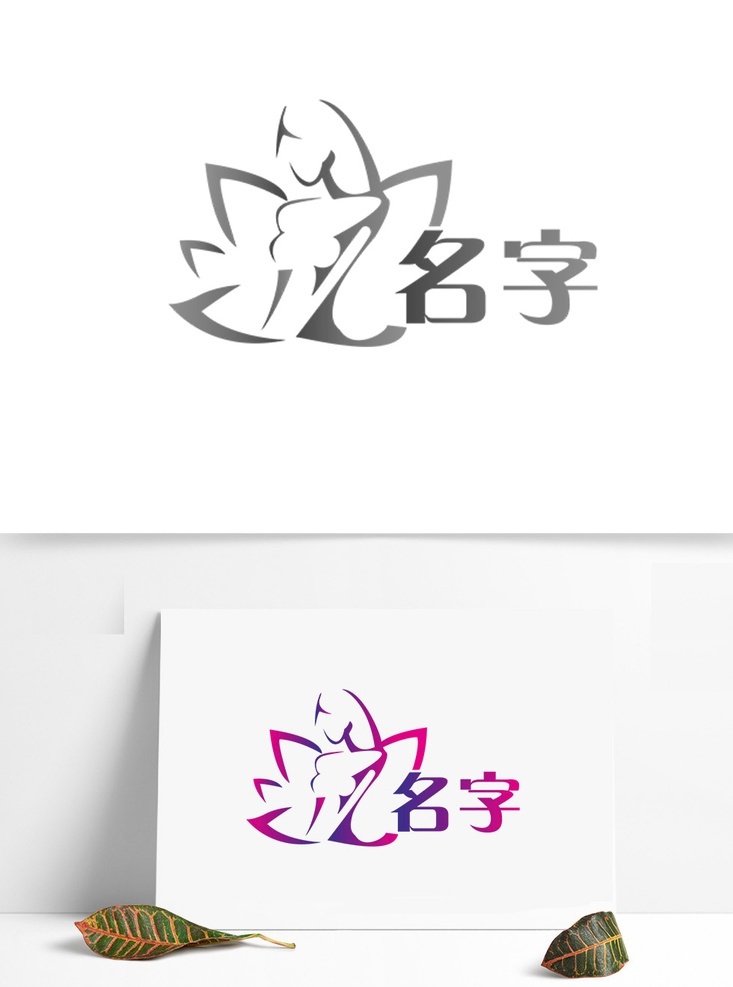 女性 内衣 服装 logo 商标 标志图标 企业 标志