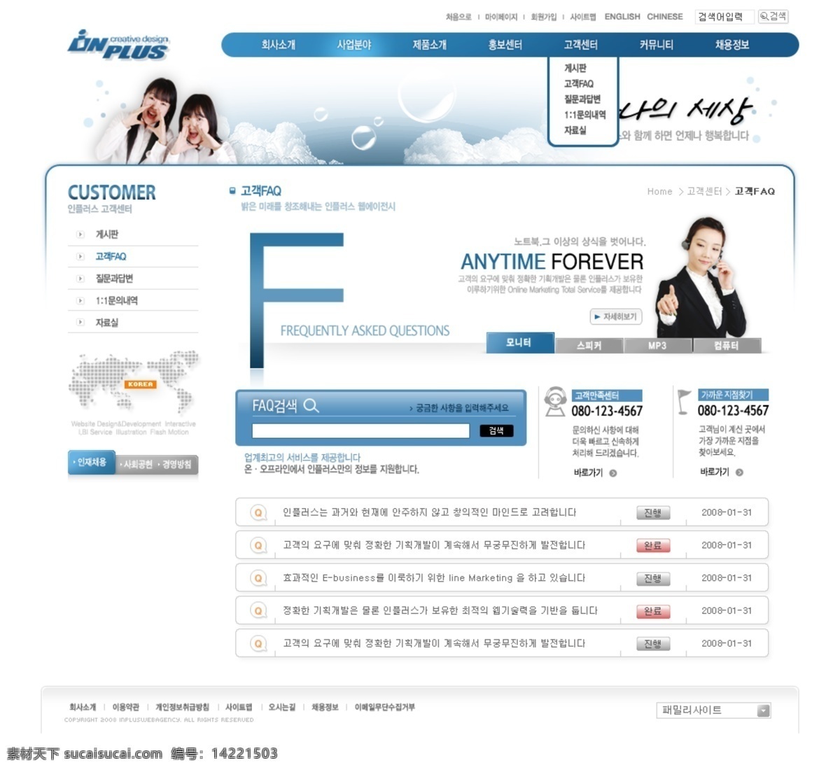 ps分层 大方 韩国模板 简洁 蓝色 模板 网页模板 网站 整站模板 配色 非常 精美 配色精美 源文件 网页素材